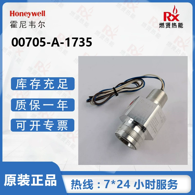 Американский Honeywell Honeywell газовый высокотемпературный датчик высокотемпературный датчик 00705-A-1735 заказ