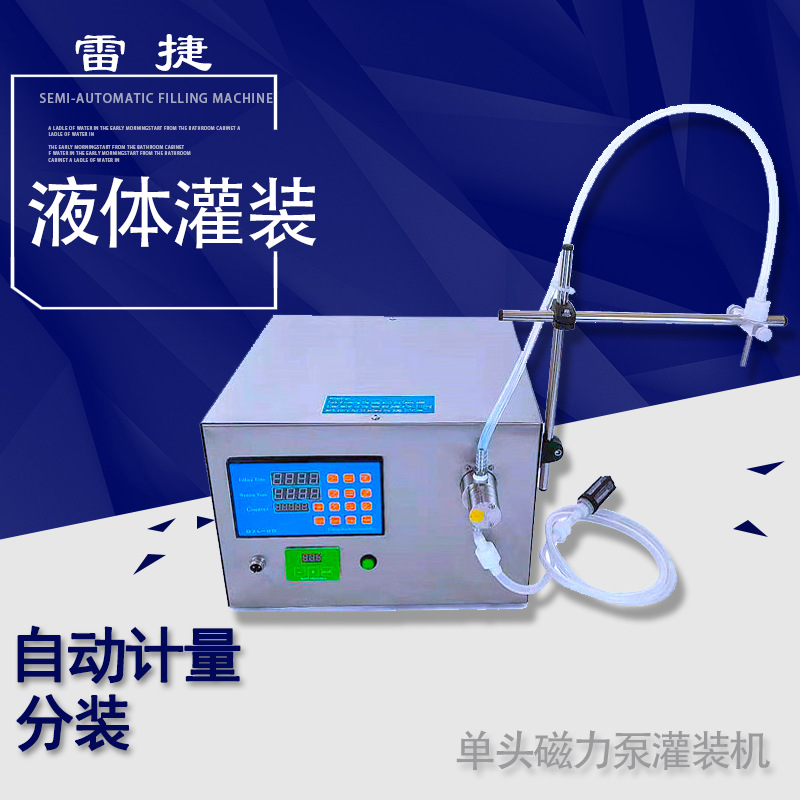 GZ-40双头磁力泵灌装机 白酒红酒饮料牛奶智控型磁力泵电动灌装机
