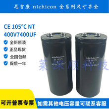 ȫ��ԭ�b��Ʒ nichicon�Ἢ�� 400V7400UF 105&deg; NT �X늽������