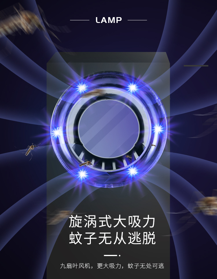 20200229-灭蚊灯_08