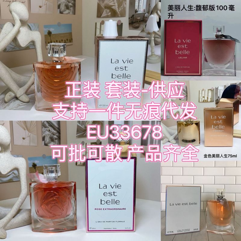 国境を越えた貿易美しい人生の女性用香水 100ml 非常にローズ/クリスタル サンシャイン/美しい人生の香水|undefined