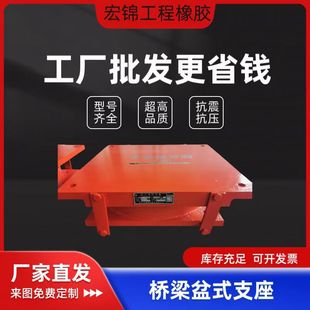 Manufacturer's Straight Hair Bridge Basin Rubber Support GPZ Shockproof KZ Ball Type QZ High Damping HDR Horizontal Dispersion Force LN