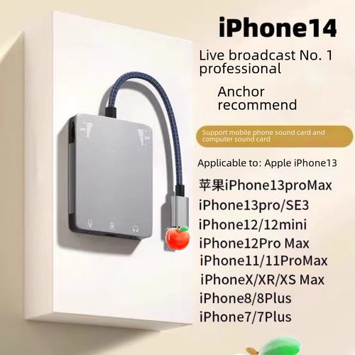 LiveStream One Apple Sound Card Adapter Compatible with Huawei and Android Phones, Suitable for iPhone Streamers