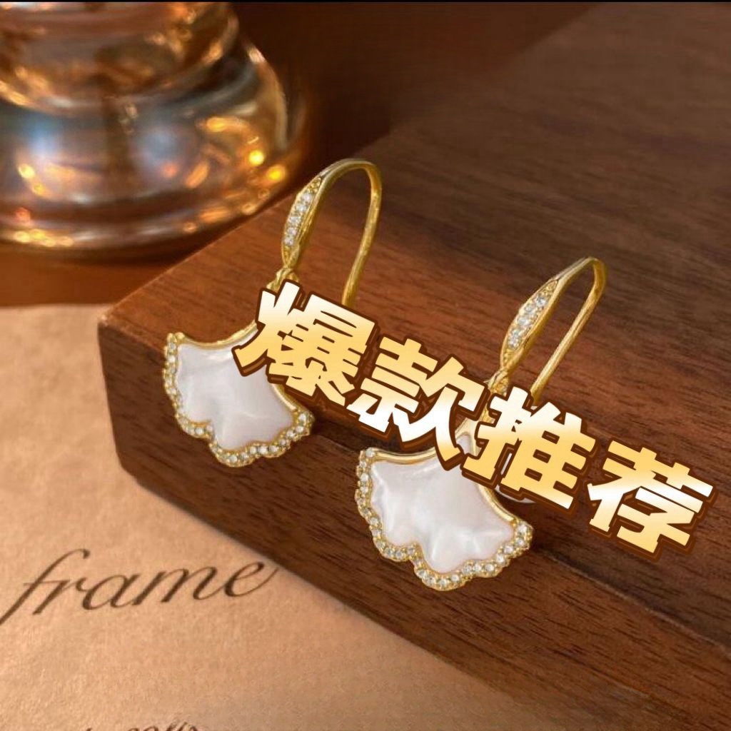 銅鍍真金天然白貝母銀杏葉珍珠耳環輕奢小眾設計感微鑲鋯石耳掛耳