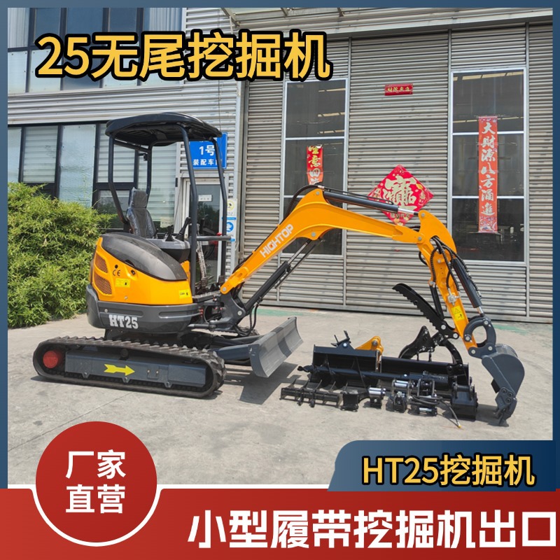 出口意大利2.5吨无尾履带挖掘机 柱塞泵刚履带侧摆工程挖掘机厂家