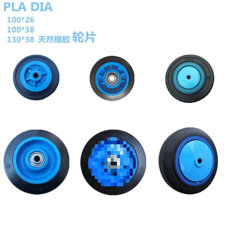 PLIA平板手推车橡胶轮片130*38单轮100*38轱辘双轴胶轮