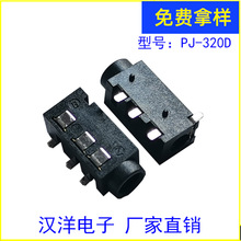 �|ݸ�NƬ���C����������PJ-320D/3.5���l���a�S��/���C�����S��