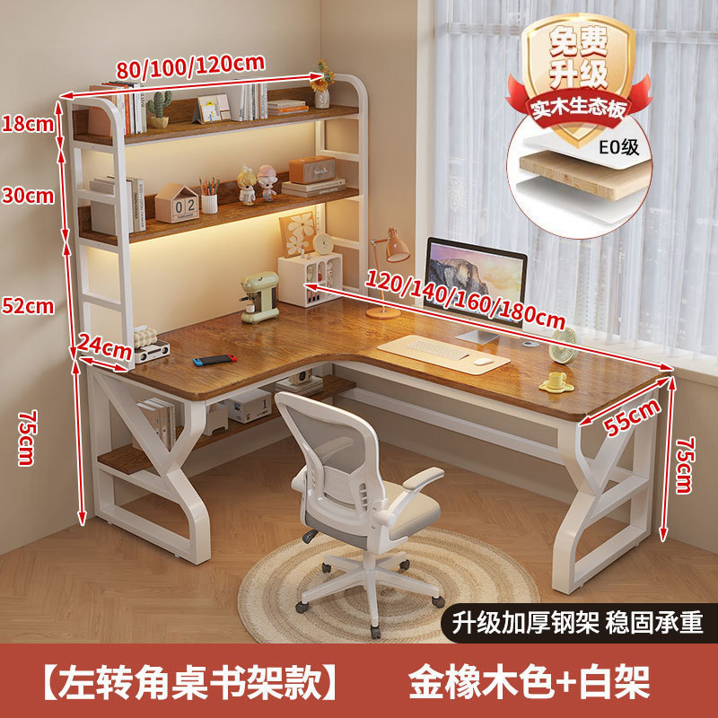 实木转角电脑桌双人台式家用拐角式书桌收纳实木书桌型一体桌厂|undefined