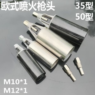 Roof waterproof leak-repairing SBS fire gun head black gun head thickened flame gun electronic fire gun head high temperature welding gun