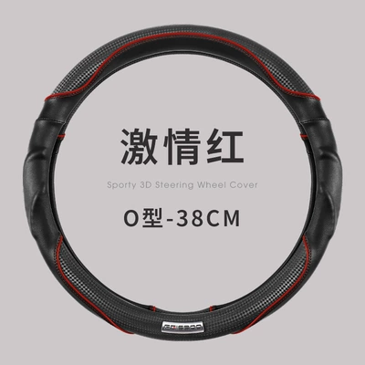 Steering wheel cover high-end sports 3D cheetah car - passion-red-36cm