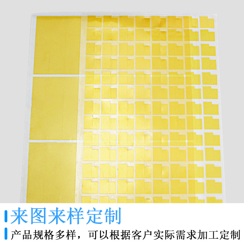 胶带模切冲型金手指铜箔导电铝箔双面胶绝缘青稞纸EVA海绵单面胶