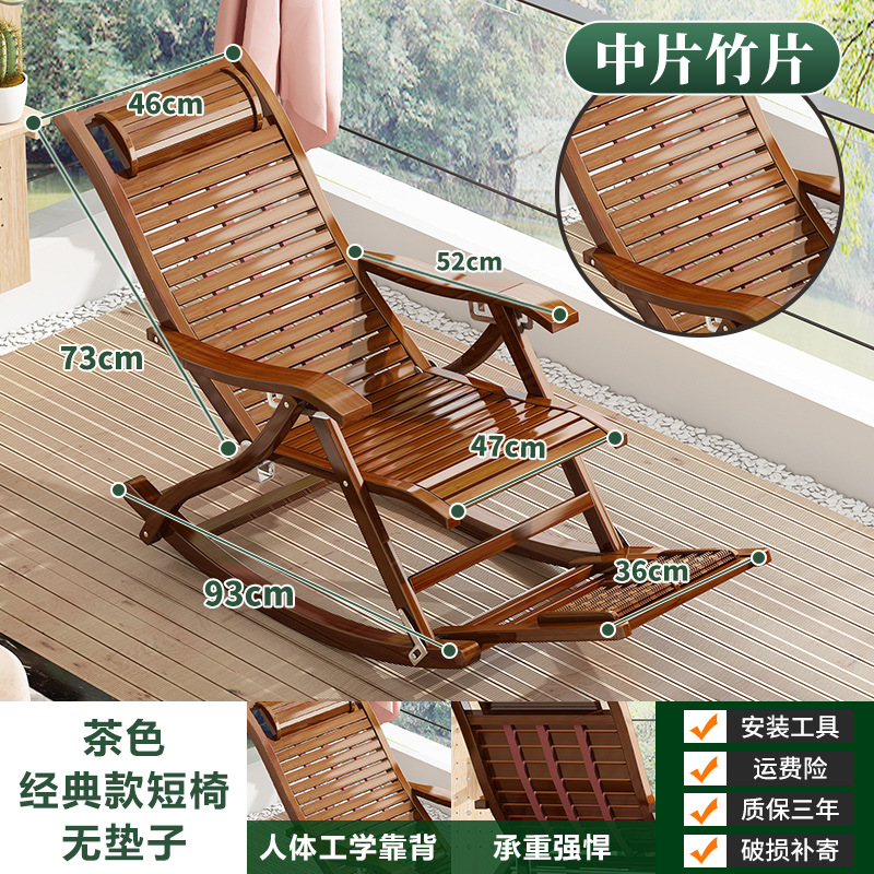 Silla de mecedor, silla de ocio doméstico, silla plegable para adultos, silla plegable para adultos