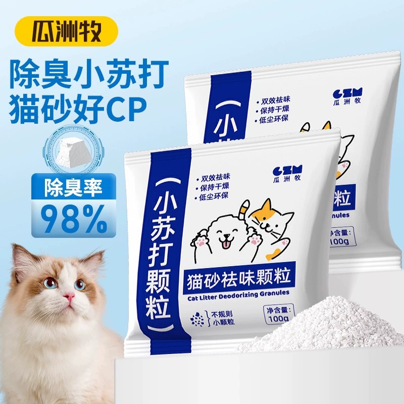 Дезодорант для кошачьих туалетов, пищевая сода, гранулы для домашних животных, дезодорант кошачьих туалетов кошачьих туалетов