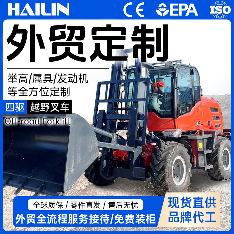跨境外贸四驱越野叉车3吨5吨液压升降搬运一体式四轮柴油叉车7吨