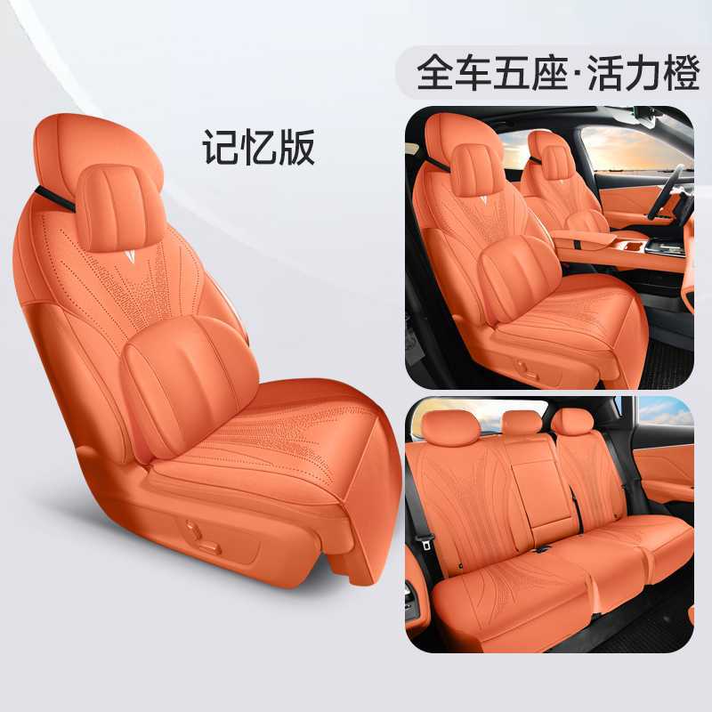 2025 Changan Shenlan, Changan Modelə uyğun (Original) oturacaq örtükləri - vibrant-orange-memory-foam-note-car-model-year