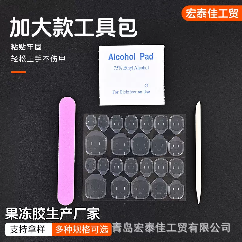果冻胶24贴套装干湿酒精棉卸甲棒打磨条搓条穿戴美甲工具包四件套