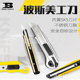 波斯美工刀金属不锈钢壁纸刀大小号工具裁纸开箱重型刀带自锁割刀