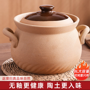 Traditional Household Clay Pot, High-Temperature Resistant, Non-Cracking for Dry Cooking, Suitable for Soup and Stew, Gas Stove Special Ceramic Soup Pot
