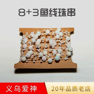 【ab彩】厂家直销8+3鱼线连线珠串工艺装饰婚庆LED灯串跨境配件