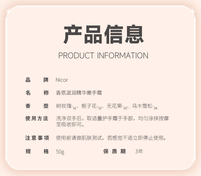 Nicor Fragrance Essence Hand Cream 50g Moisturizing, long-lasting fragrance, anti-cracking hand mask cream, portable for autumn and winter undefined