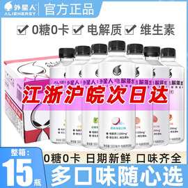 电解质水0糖0卡含维生素健身补水饮料500ml*15瓶官方旗舰店