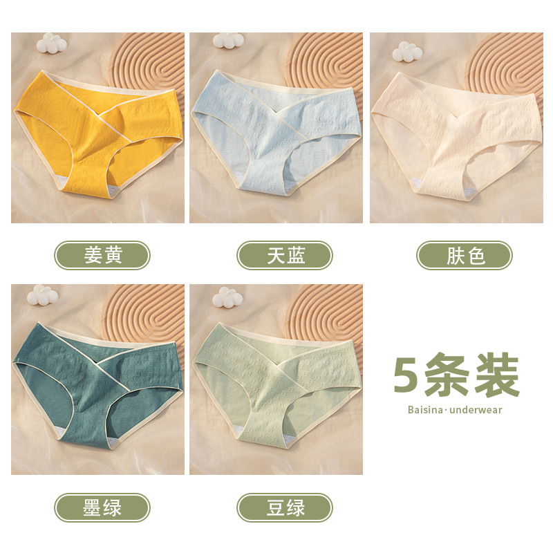 Ropa interior de mujer embarazada Ropa interior de soporte de vientre de cintura baja de algodón puro para mujeres embarazadas tempranas Ropa interior de embarazo temprano, medio y tardío sin costuras para mujeres