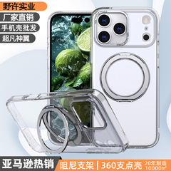 适用iPhone17手机壳360旋转磁吸支架苹果17ProMax阻尼支点保护套