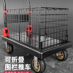 平板小推车拉货拖车可折叠家用带围栏快递手推车拉车轻便捷搬运车