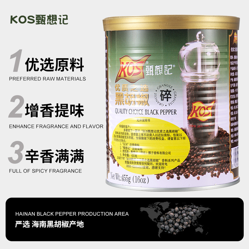 KOS Чжэнь Сянцзи, черный перец с трещинами, 455 г, алмазный бренд Gouda, черный перец с трещинами, черный перец для стейка с западными специями