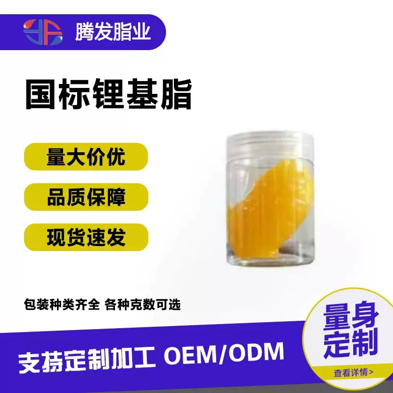 国标锂基脂工业黄油润滑脂厂家批发轴承锂基润滑脂工程机械减速机