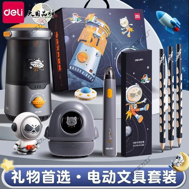 Набор электрических канцелярских товаров в подарочной коробке для учеников начальной школы, подарочный набор для первого класса