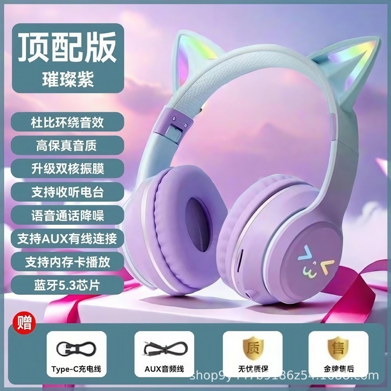 光る猫耳 Bluetooth ヘッドセット ヘッドマウント ステレオ サウンド 高品質 ワイヤレス スポーツ ゲーム 音楽を聴く 学習クラス|undefined