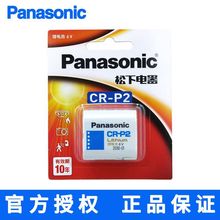 CR-P2CH/1BzCtБˮ^6V늳2CP4036/223