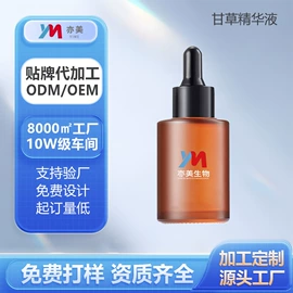 皮肤外用敷料/伤口敷料;液态精华;化妆水爽肤水