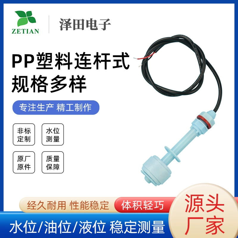 Малый поплавковый выключатель для определения уровня воды в сантехнике, поплавок из полипропилена с тяговым механизмом.