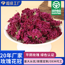平阴玫瑰20年工厂官方正品可食用重瓣红玫瑰花茶可批发养生茶
