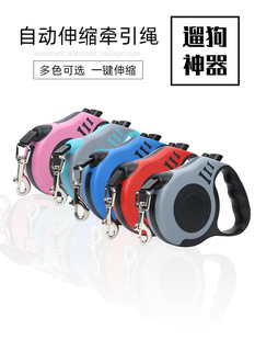 Dog Walking Rope Automatic Retractable Pet Leash Small and Medium-sized Dog Chain Harness Collar Teddy Corgi Pomeranian