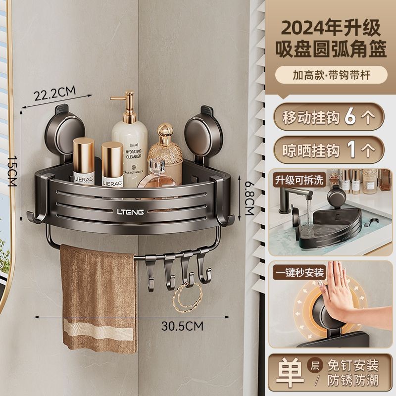 로고가있는 단층 흡입 컵 삼각형 바구니 폭발 (막대 포함)