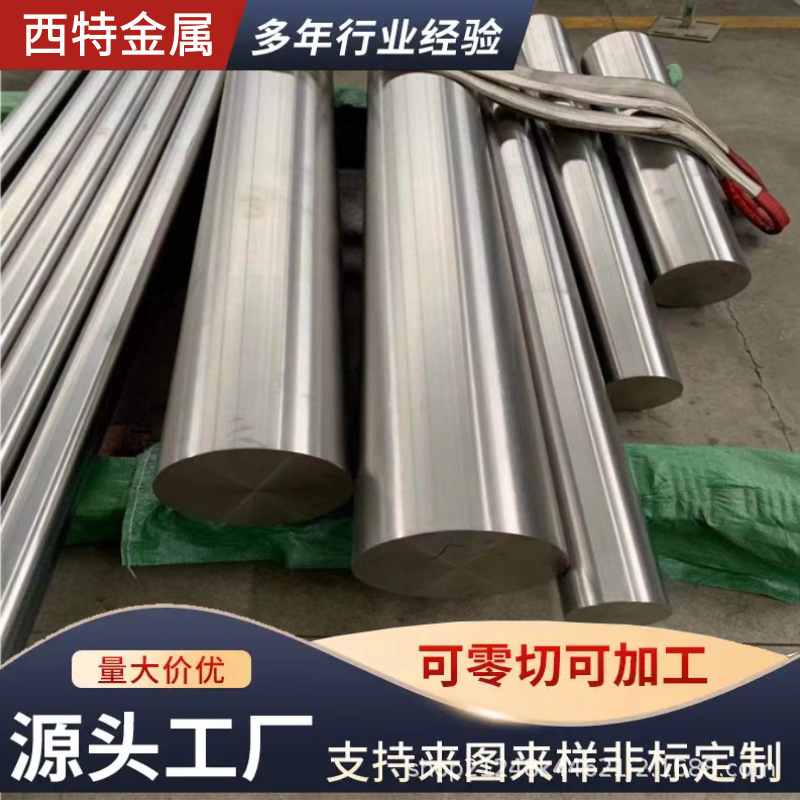 化工用高纯镍棒 N4纯镍棒 品质保证，量大从优