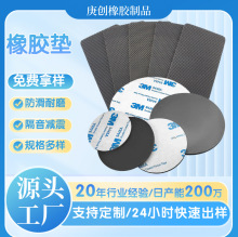 橡胶垫片自粘圆方形脚垫耐油丁晴epdm三元乙丙密封平垫圈硅胶脚垫