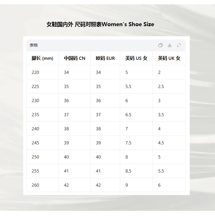 尺码表.jpg