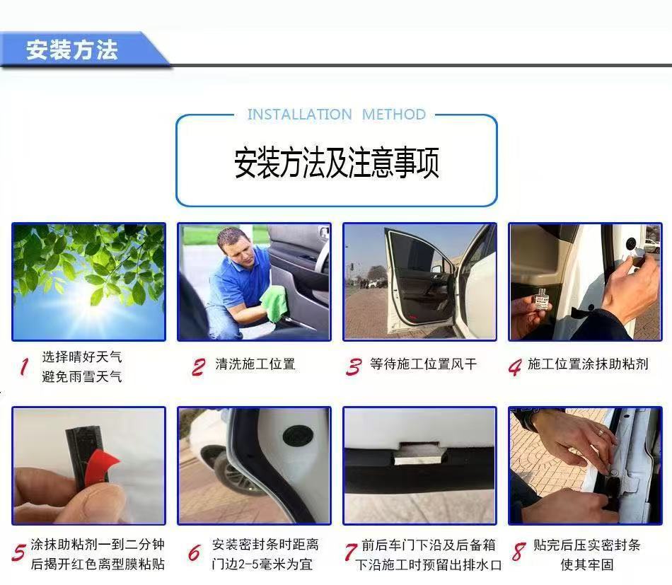 Full Set of Soundproof Sealing Strips with Vulcanized Head Sealing Strips for Front Left, Front Right, Rear Left, Rear Right, B-Pillar with Corner Door Strips