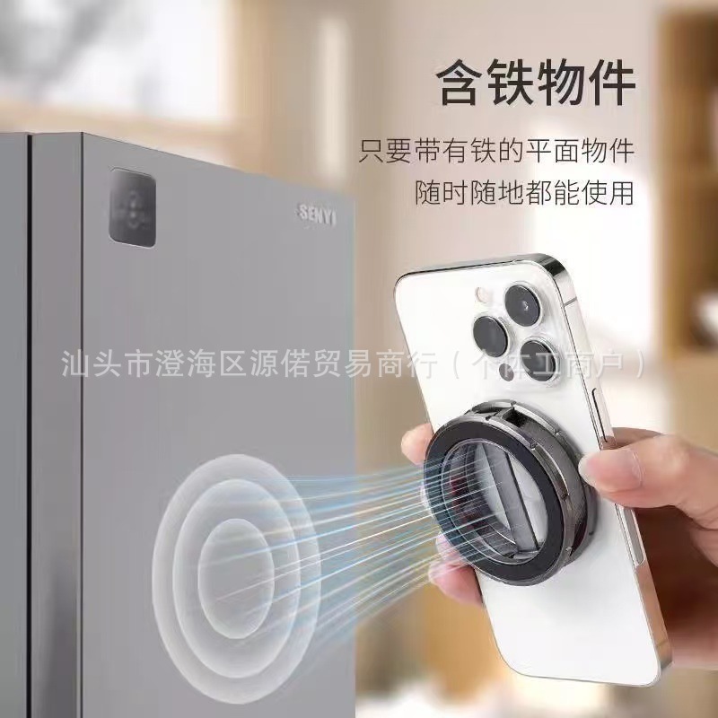 直销跨境双面手机支架指环扣全金属折叠多功能磁吸便捷手机支架|undefined