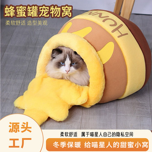 Net red with honey bee jar cat nest pet supplies 5.00kg cat warm winter fully enclosed cat nest in stock