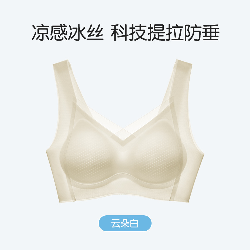 Taobao estilo caliente ropa interior sin costuras mujer verano ligero seda de hielo sin costuras taza de agujero de nido de abeja nude 2025 nuevo sujetador