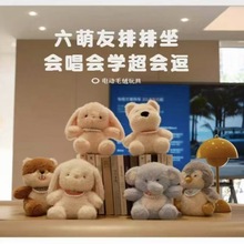 新款电动毛绒网红摇摆小萌宠丫贝比萌宠学话系列娃娃玩偶YB-2515