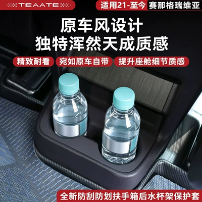 designed to prevent scratches and protect — Car cup holder/beverage holder