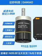 DM3519减速电机达妙科技agv无刷伺服FOC行星机器人电机套装单电机
