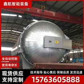 硫化罐;其他行业专用