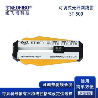 可调剥纤钳批发 Jonard医疗光纤剥线钳可调式光纤可调剥纤钳 批发